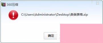 zip文件怎么打开？zip文件打不开怎么修复？