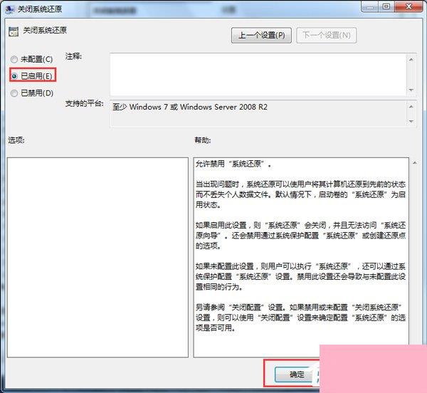 Win7删除System Volume information文件夹的方法