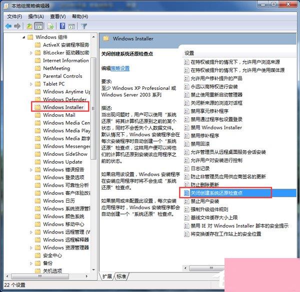 Win7删除System Volume information文件夹的方法