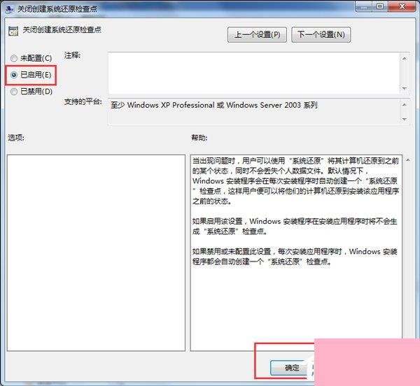 Win7删除System Volume information文件夹的方法