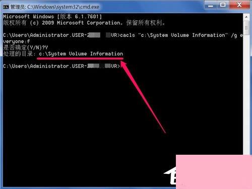 Win7删除System Volume information文件夹的方法