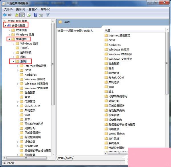 Win7删除System Volume information文件夹的方法