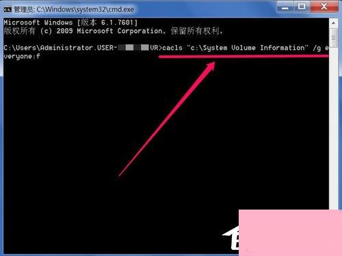 Win7删除System Volume information文件夹的方法