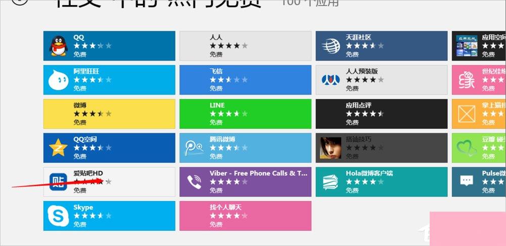 Win8应用商店安装应用程序的方法