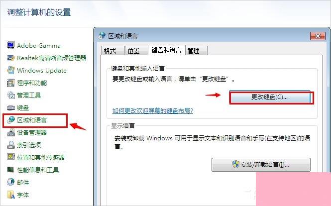 Win7电脑语言栏不见了怎么办？