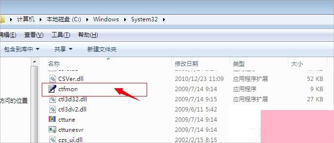 Win7电脑语言栏不见了怎么办？