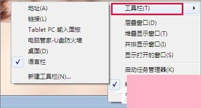 Win7电脑语言栏不见了怎么办？