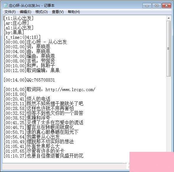 lrc文件怎么打开？
