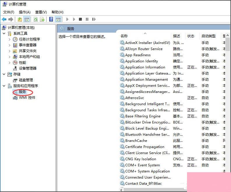 Win10如何关闭默认共享？