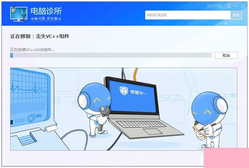 Windows7系统msvcr100.dll丢失怎么办？