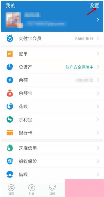 手机支付宝怎么注销账号？