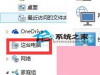 电脑系统小知识：Windows10系统如何还原