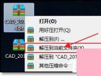 电脑系统小知识：CAD 2014序列号和密钥如何使用如何安装破解CAD 2014