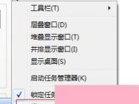 电脑系统小知识：如何处理Win7任务栏不显示打开的窗口的问题