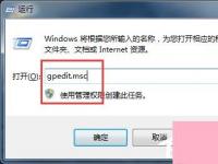 电脑系统小知识：Win7删除System Volume information文件夹的步骤