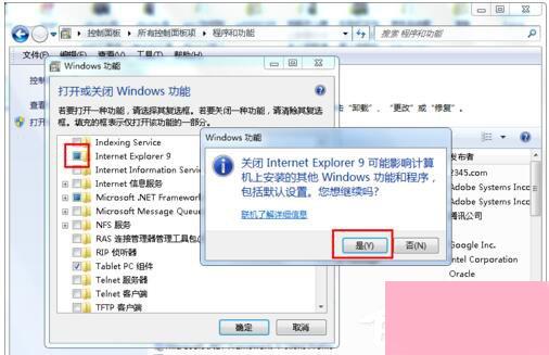 Win7如何卸载IE9？卸载IE9的详细步骤