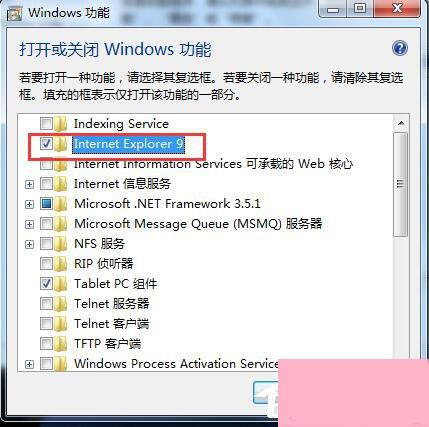 Win7如何卸载IE9？卸载IE9的详细步骤