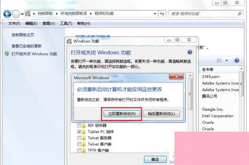 Win7如何卸载IE9？卸载IE9的详细步骤