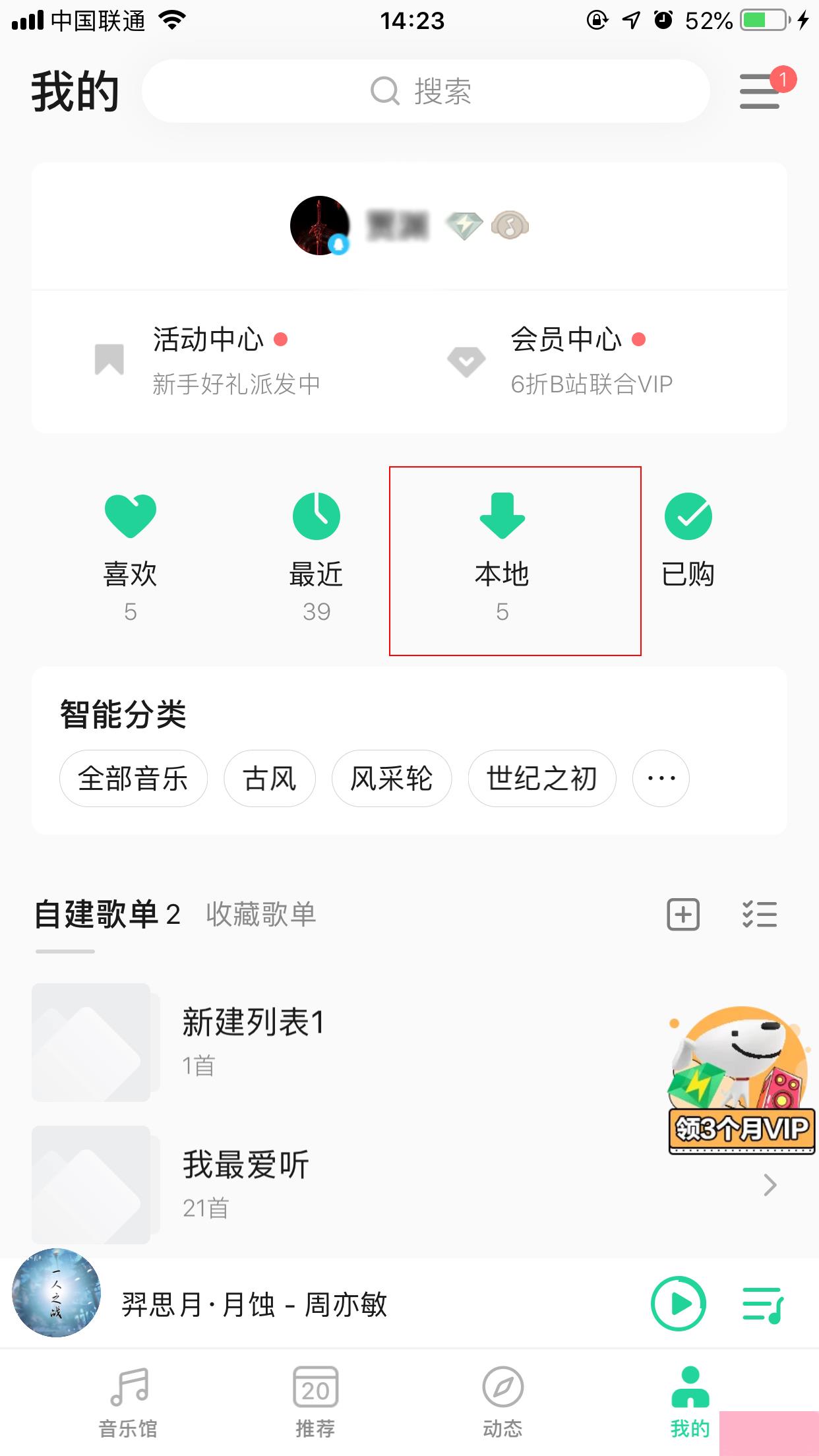 手机QQ音乐下载的MV在哪里可以找到？