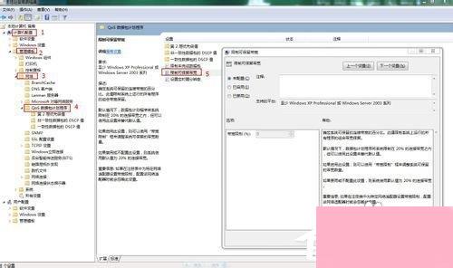 Win7怎么让网速变快？提高网速的方法