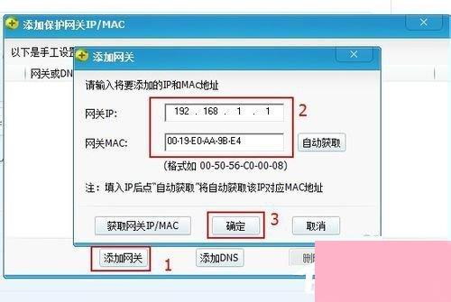 Win7怎么让网速变快？提高网速的方法