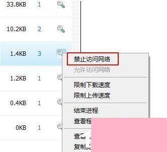 Win7怎么让网速变快？提高网速的方法