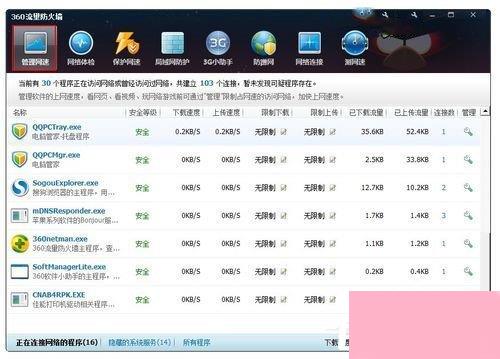 Win7怎么让网速变快？提高网速的方法