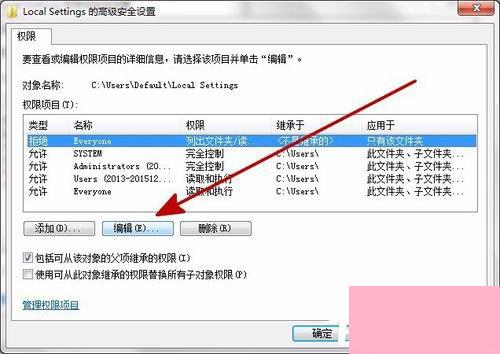 Win7打开Local Settings提示拒绝访问