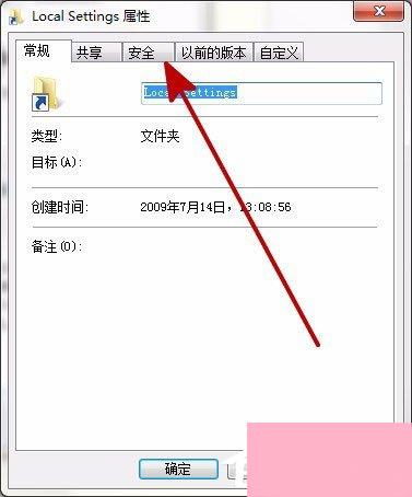 Win7打开Local Settings提示拒绝访问