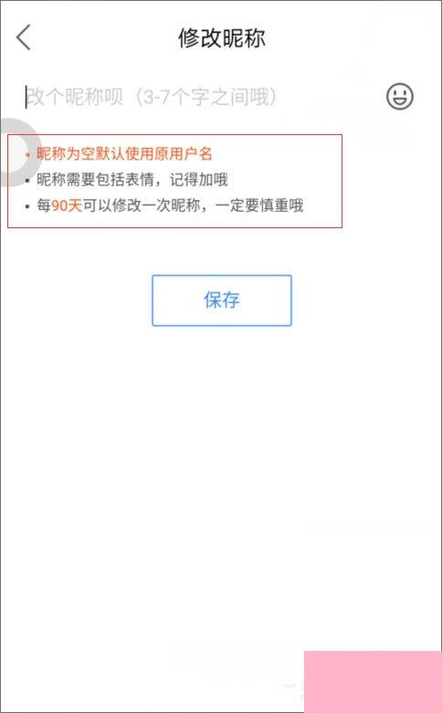 百度贴吧怎么改名字？百度贴吧怎么改昵称？