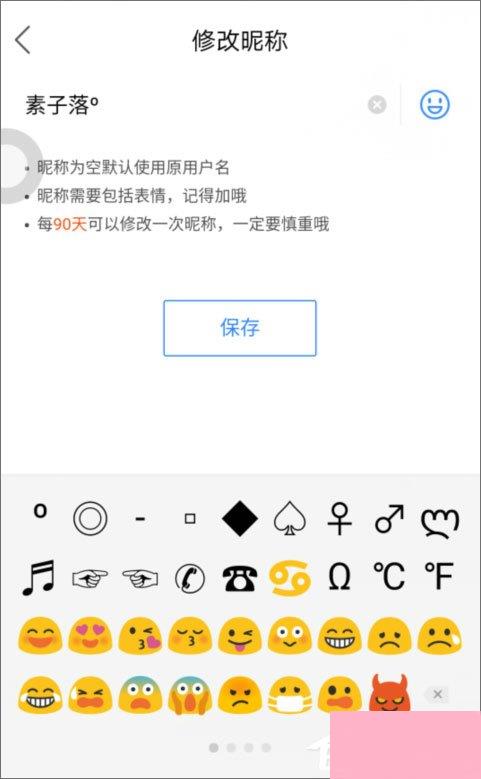 百度贴吧怎么改名字？百度贴吧怎么改昵称？