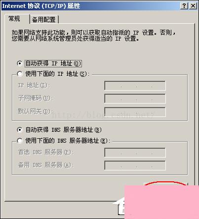 XP开机显示网络上有重名