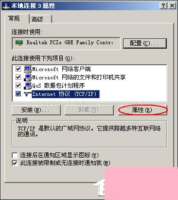 XP开机显示网络上有重名