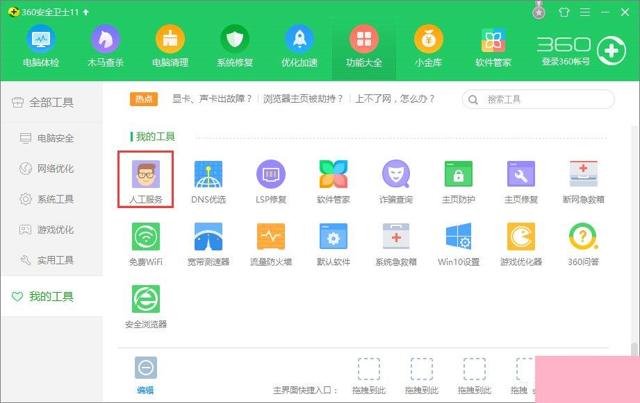 电脑开机后网络连接慢怎么办？