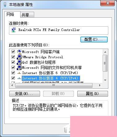 Windows7如何查看默认网关？