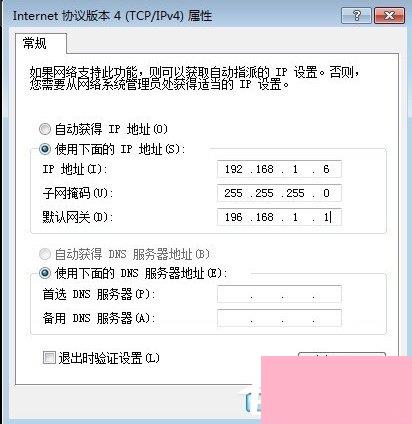 Windows7如何查看默认网关？