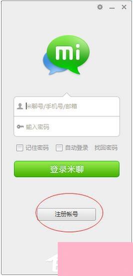 米聊怎么注册账号？米聊注册用户方法