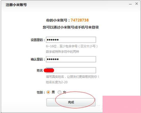 米聊怎么注册账号？米聊注册用户方法