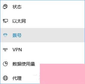 Win10提示“调制解调器报告了一个错误