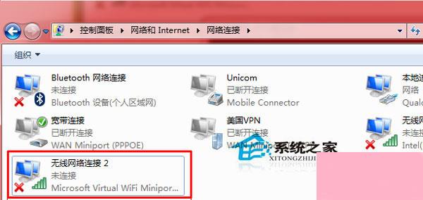 Win7如何查看电脑有没有无线网卡？查看一体机/台式机有没有无线网卡的方法