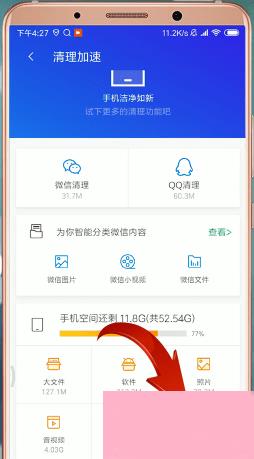 如何用腾讯手机管家清理垃圾？