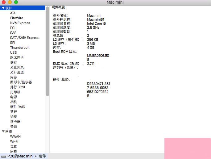 Mac OS查看硬件信息