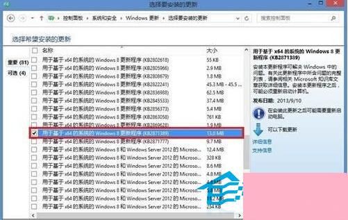 Win8应用商店未显示Win8.1更新怎么办？