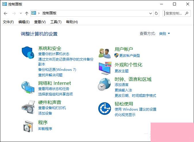 Win10系统中如何禁止某个程序联网