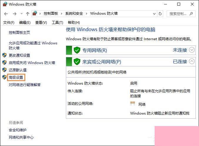 Win10系统中如何禁止某个程序联网