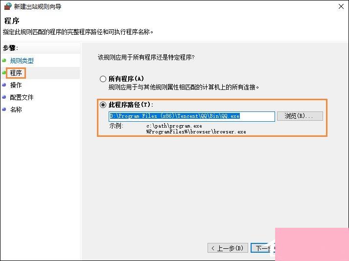 Win10系统中如何禁止某个程序联网