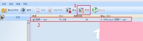 如何用格式工厂快速翻转视频？格式工厂快速翻转视频的方法