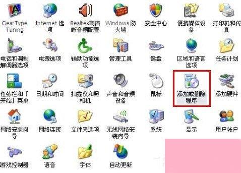 Win7系统打开如何添加或删除程序？