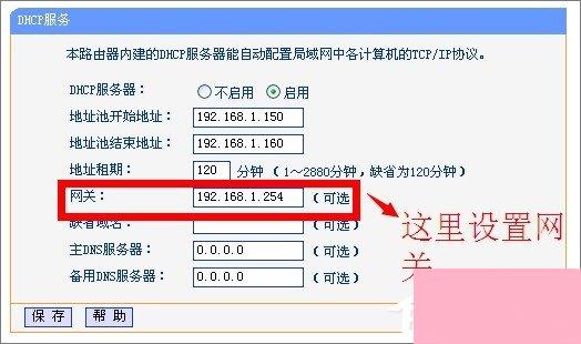 DHCP服务器是什么？Win7系统下DHCP服务器怎么设置启动？