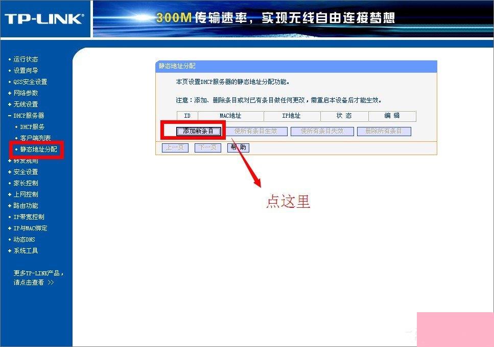 DHCP服务器是什么？Win7系统下DHCP服务器怎么设置启动？